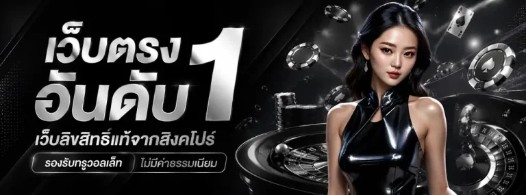 เว็บสล็อต ไม่มี ขั้นต่ำ 2