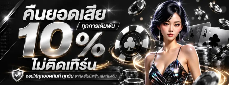 เว็บสล็อต ไม่มี ขั้นต่ำ โปรโมชั่น 2