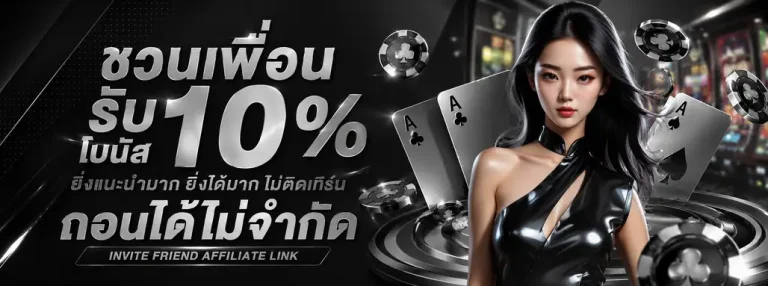 ไม่มีขั้นต่ำสล็อต